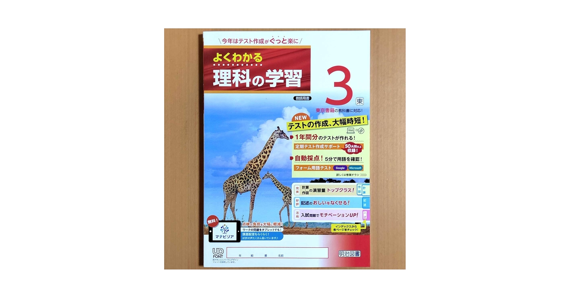 明治理科書 明治時代の教科書 小学理科巻四 明治27年発行 歴史的資料 和綴じ
